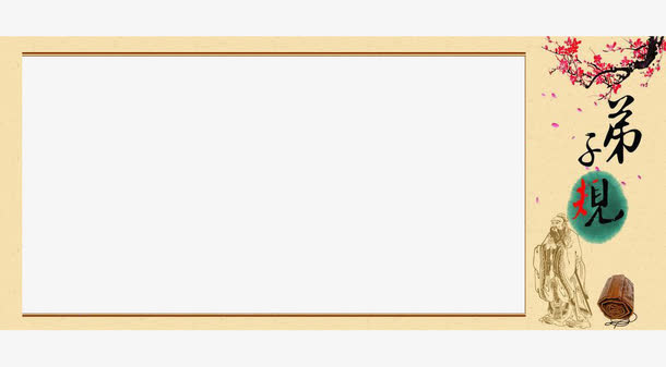创意中国风国学边框元素素材免费下载_觅元素