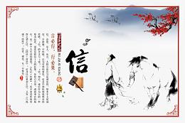 中国风国学经典