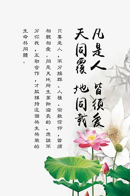 弟子规展板 中国风