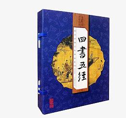 四书五经