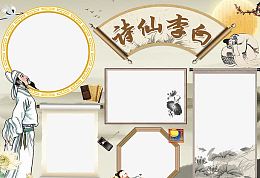 创意中国风国学边框元素
