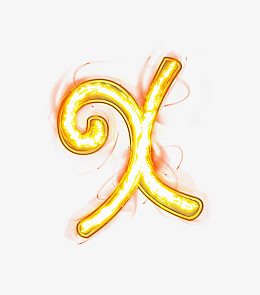 荧光棒字母x