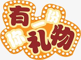 荧光素材