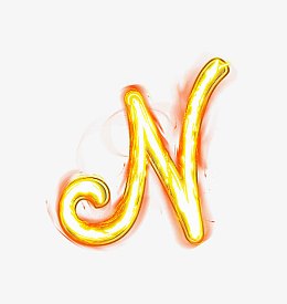荧光棒字母n