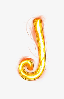 荧光棒字母j