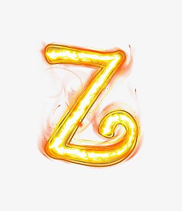 荧光棒字母z