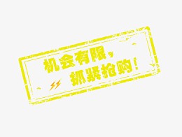 淘宝促销艺术字