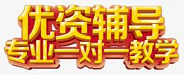 教学培训素材