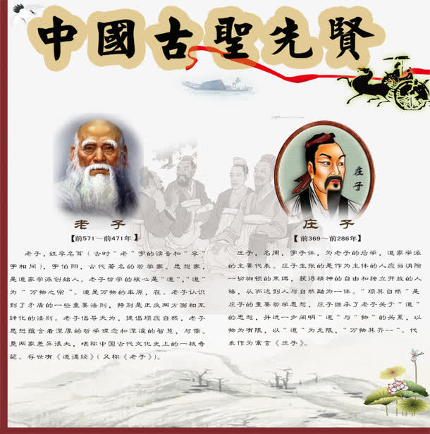 传统文化海报素材免费下载_觅元素