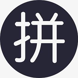 拼团