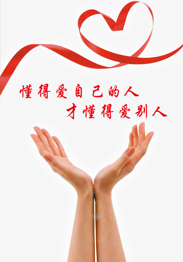 关爱图片素材免费下载_觅元素