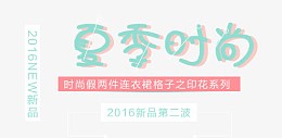 假两件连衣裙