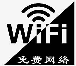 免费网络无线wife上网
