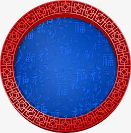 古风大圆盘