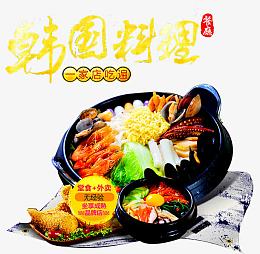 韩国料理