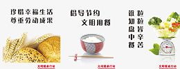 文明餐桌行动
