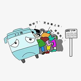 乘车文明公交车拥挤高清