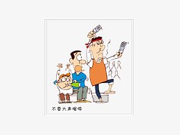 创建文明城市