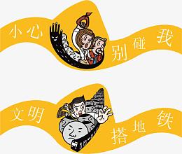 别碰我素材