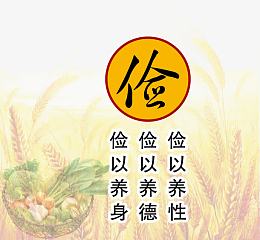 勤俭文明标语图片