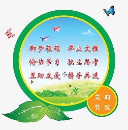 关爱小草公告牌