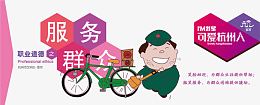 卡通服务群众