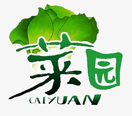 菜园字体
