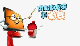 假期宽带活动