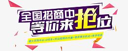 全国商家入驻