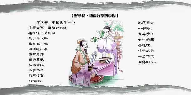 中华传统美德展板图片