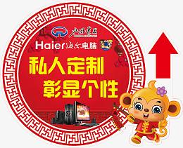 猴年地贴异形psd