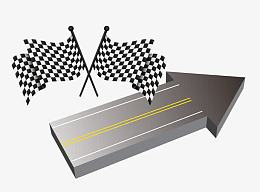 矢量卡通图案箭头赛车道