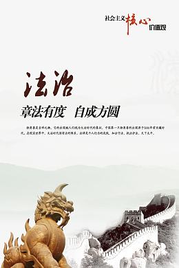 獬豸法制图片