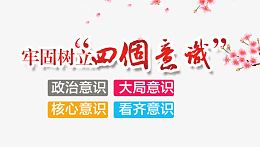 社会主义意识