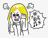 抓狂表情