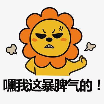 动物生气抓狂表情