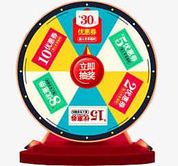 新人抽奖
