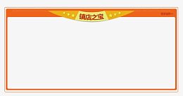 淘宝天猫镇店之宝活动板块