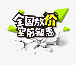全国房价