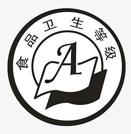 简约食品安全标志