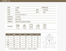 小西服尺码参数