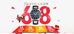 618大促活动海报