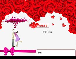 我们结婚了