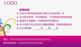 贵宾亲情卡