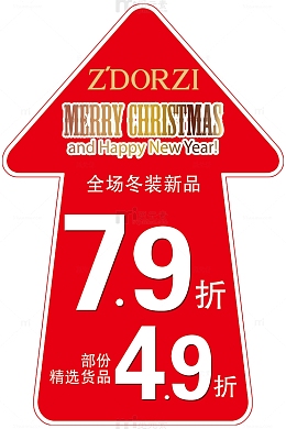 箭头地贴psd素材