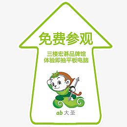 宏碁箭头地贴psd素材