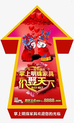 结婚元素地贴PNG图片