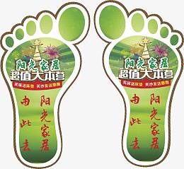 脚丫png元素