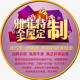 活动地贴psd素材