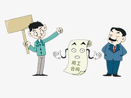签订的合同